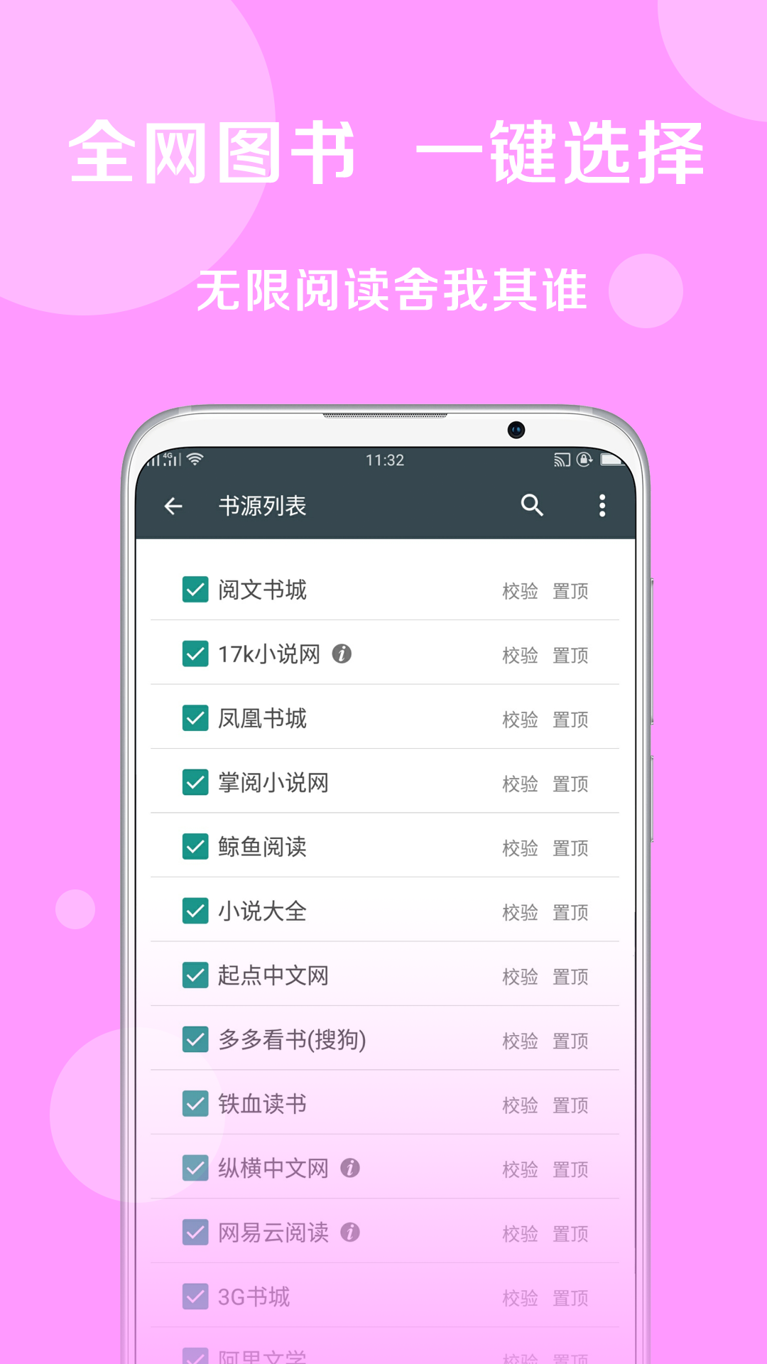 搜书大师图1