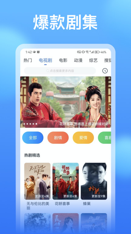 看看影视大全