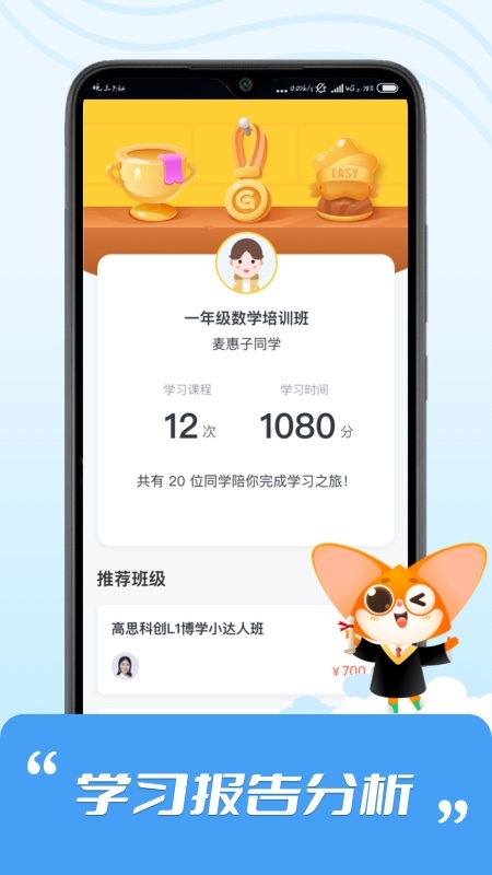 高思图4
