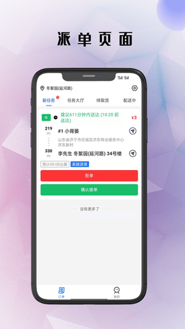 仓鼠外卖骑手(1)