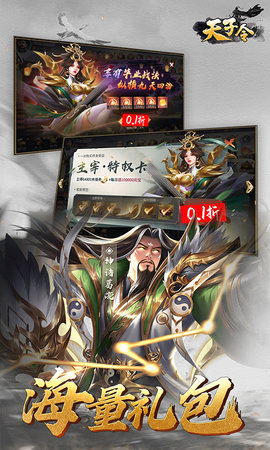 天子令-图2