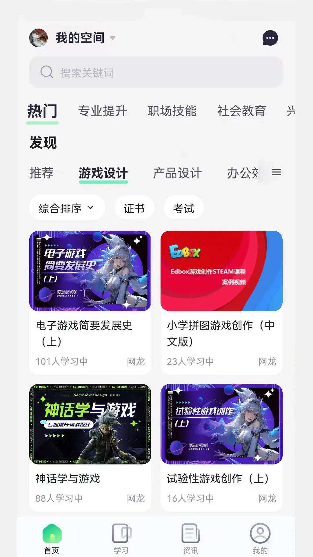 EDA图2