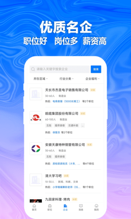 天长网招聘图4