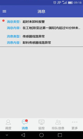 宏地砼行图3