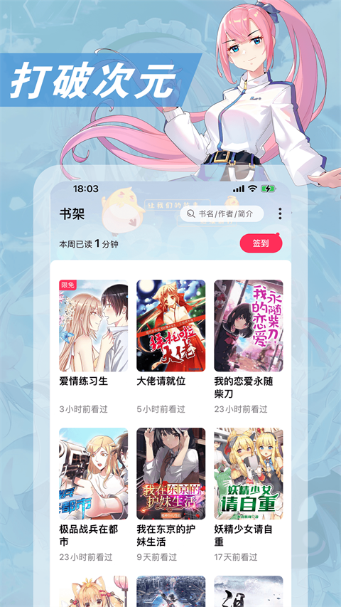 次元姬小说手机最新版图4