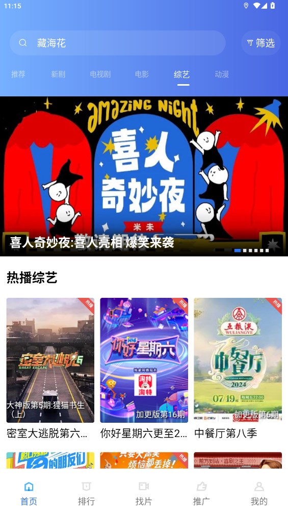 金鱼视频最新版图4