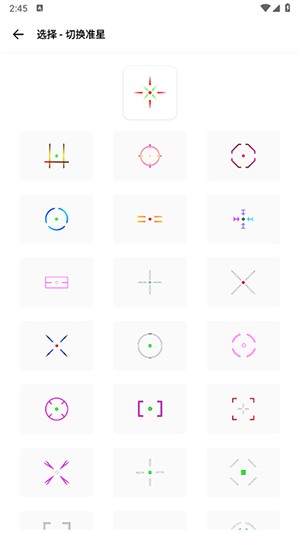 沐辞画质助手图3