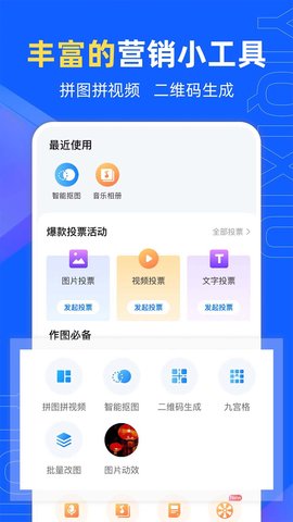 易企秀图4
