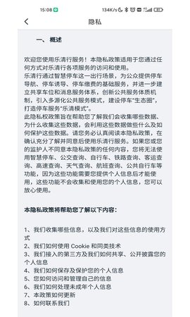 乐清行原版图2