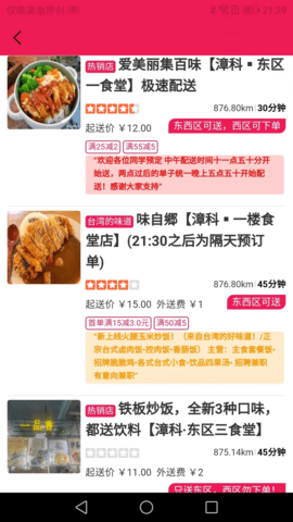 微能生活图2