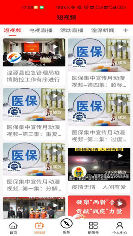 大美湟源图2