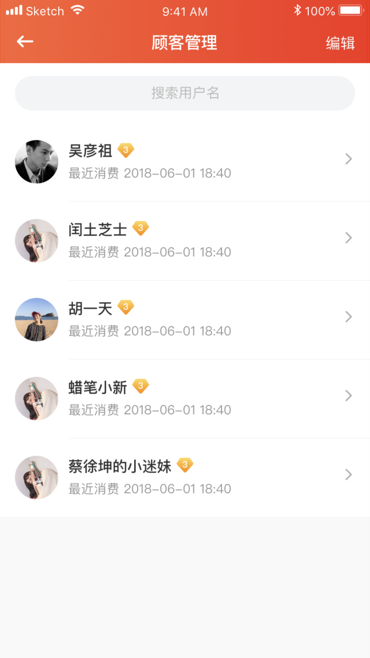 商家宝原版图3