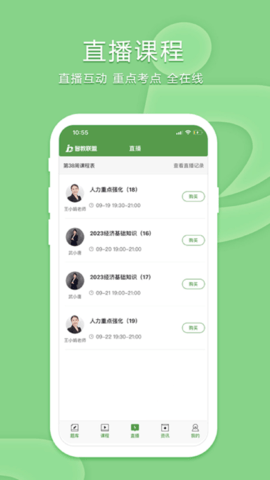 致题库图3