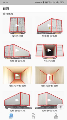 验箱宝图3