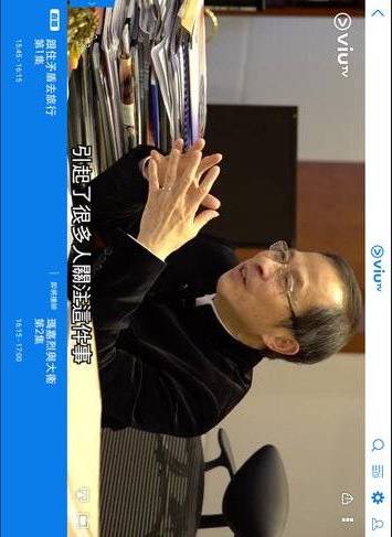 ViuTV图7