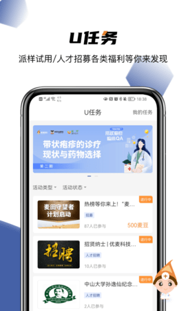 优麦医生图4