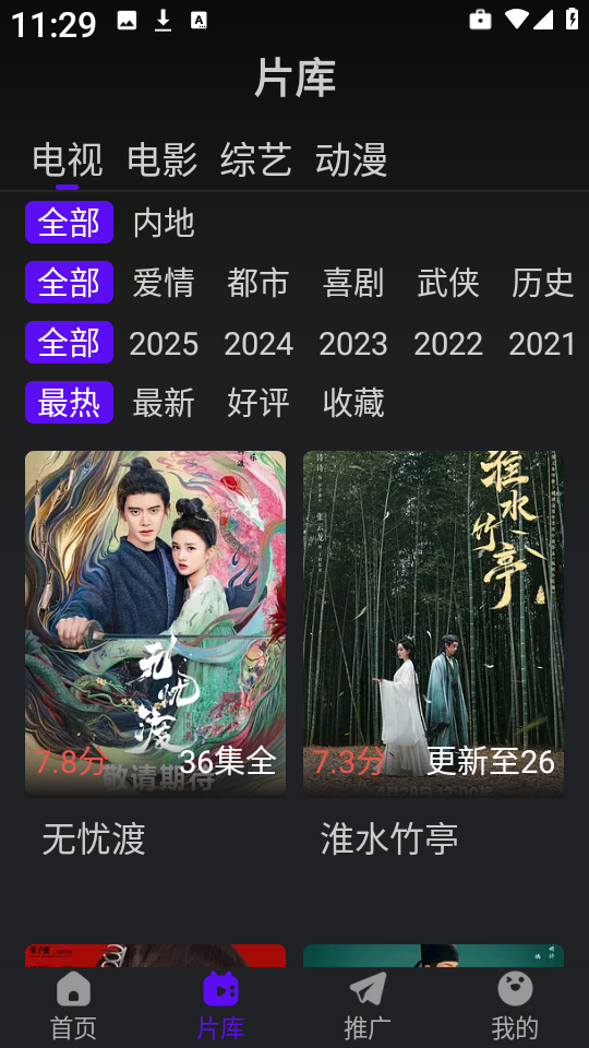 烟火视频无广告版图2