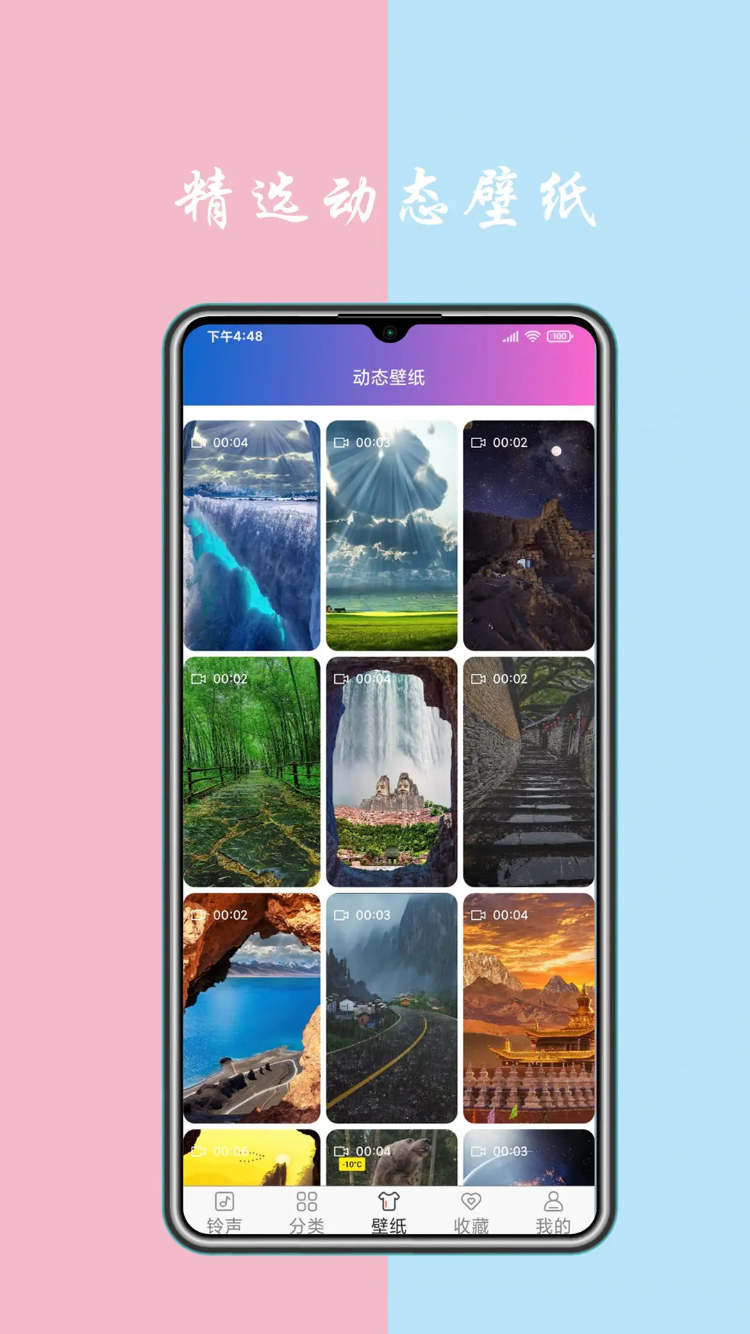 铃声图5