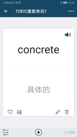 速词最新版图5
