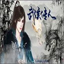 三国战记前传游戏安装包