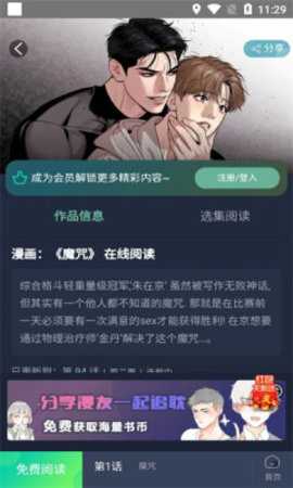 伊耽漫画
