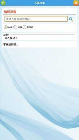 金山打字通(1)