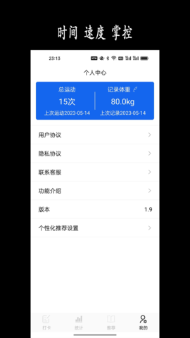 跑步日历图4