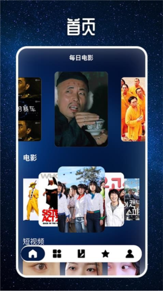 星夜影视安装截图2