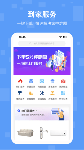 丁咚管家图2