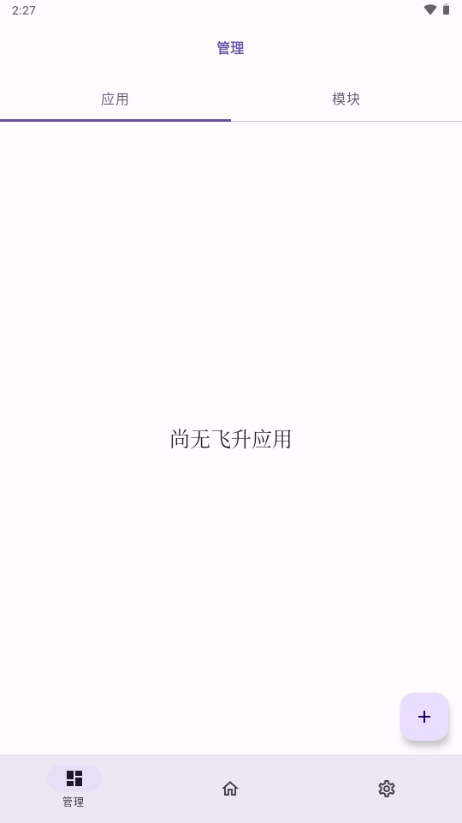 无为手机版图2