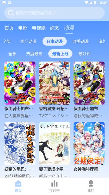 云边影视图4