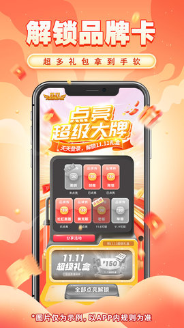 慧买卖图5