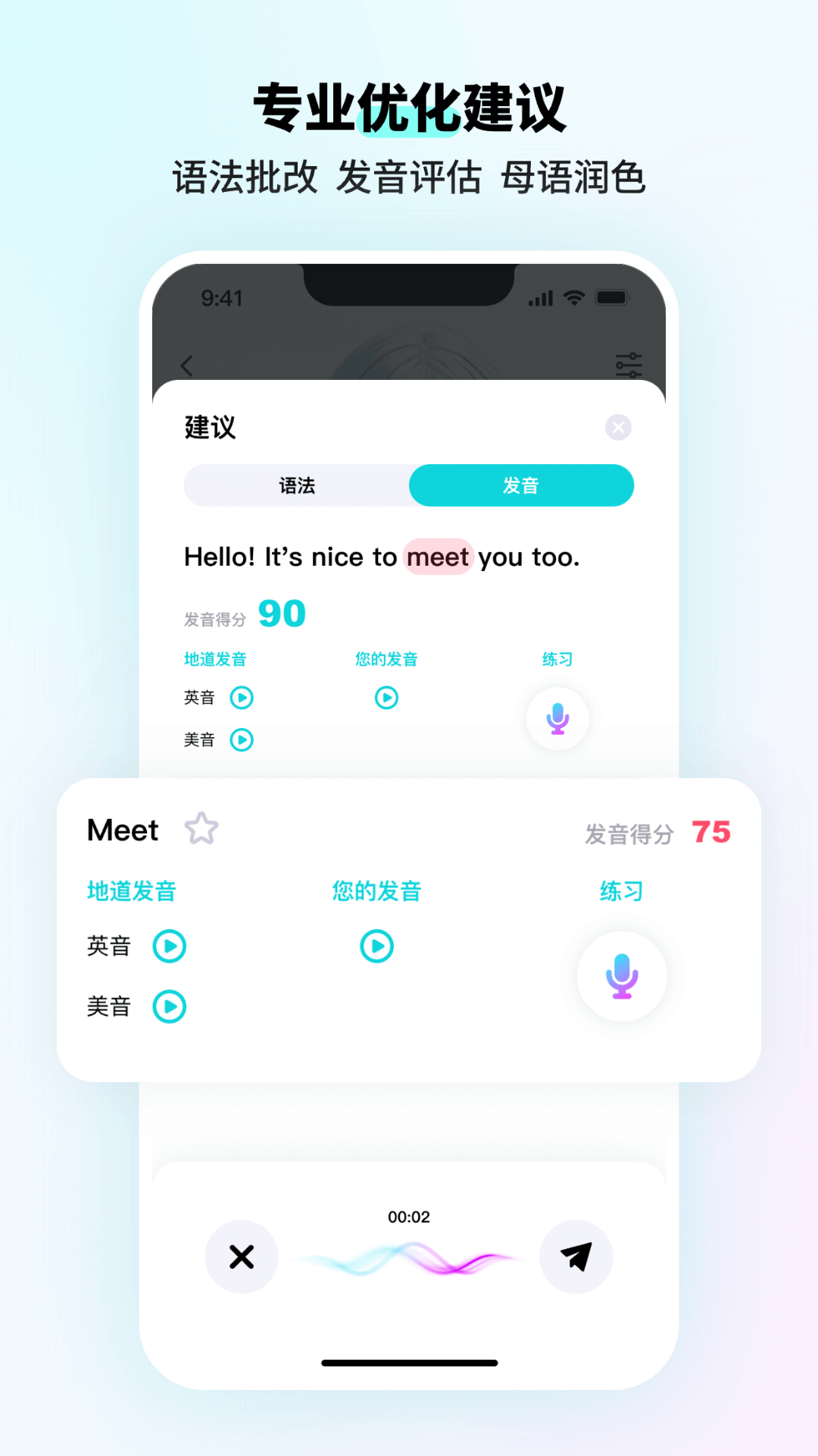 咕噜口语安卓版图3