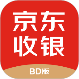 京东收银BD免费版