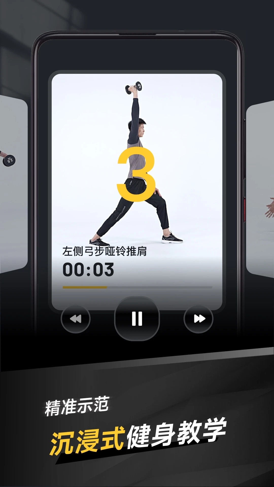 腹肌撕裂者图4
