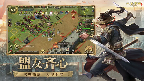 大秦帝国之帝国烽烟手机版截图2