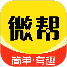 微帮兼职手机最新版