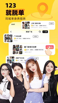 他趣聊天软件图4