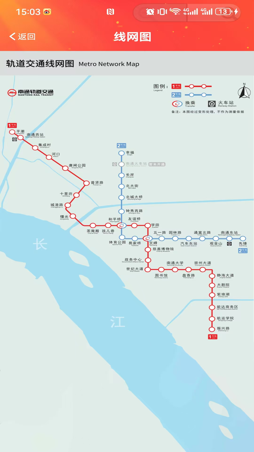 好通行