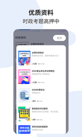 时事一点通(3)
