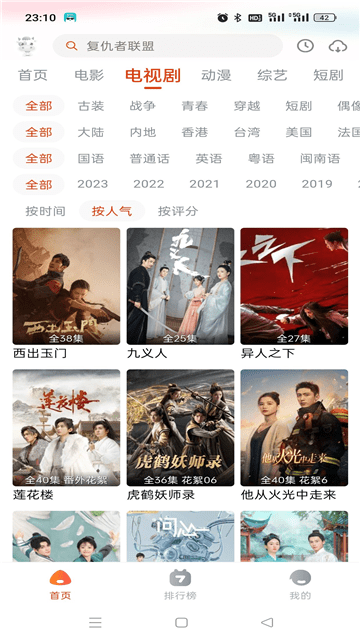 途牛影视图4
