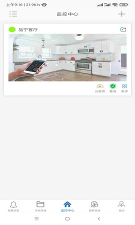 品宁之家图2
