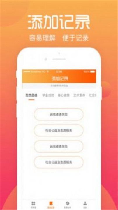 香蜜交友图4