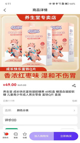 好物生活图3