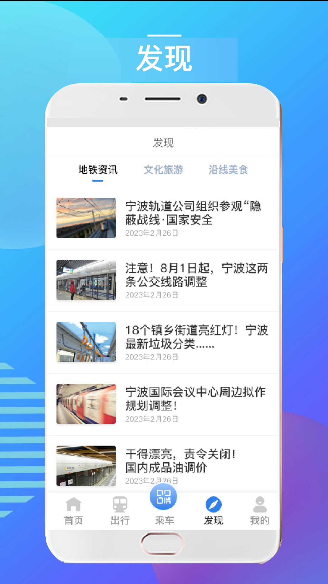 宁波地铁官方最新版图4