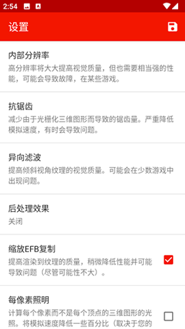 红海豚模拟器图4