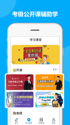 日语考试题库图2