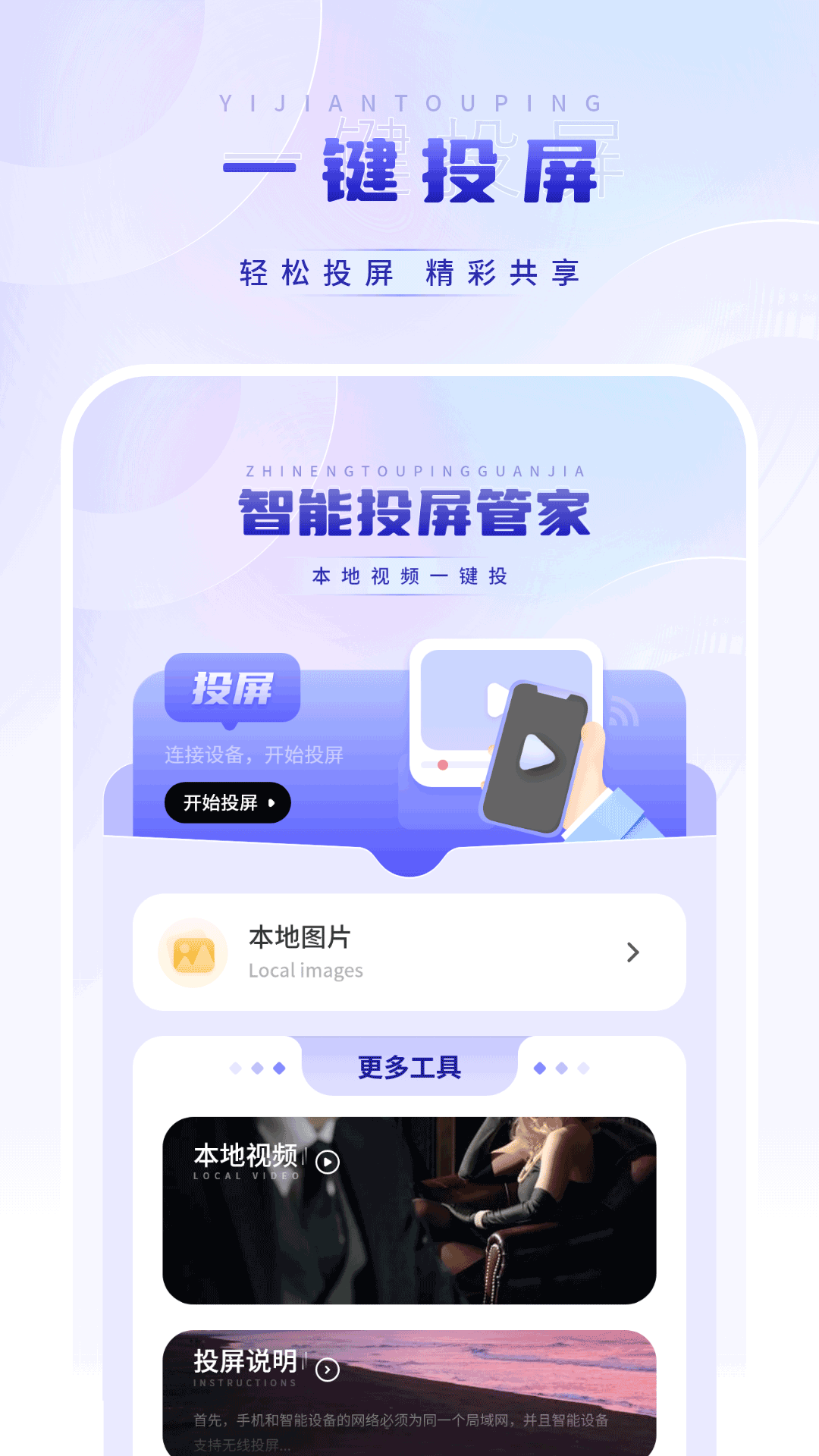 影音视频播放器图2