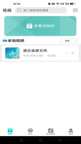 盒子视频播放器图2