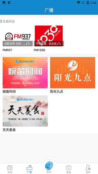 莆田tv